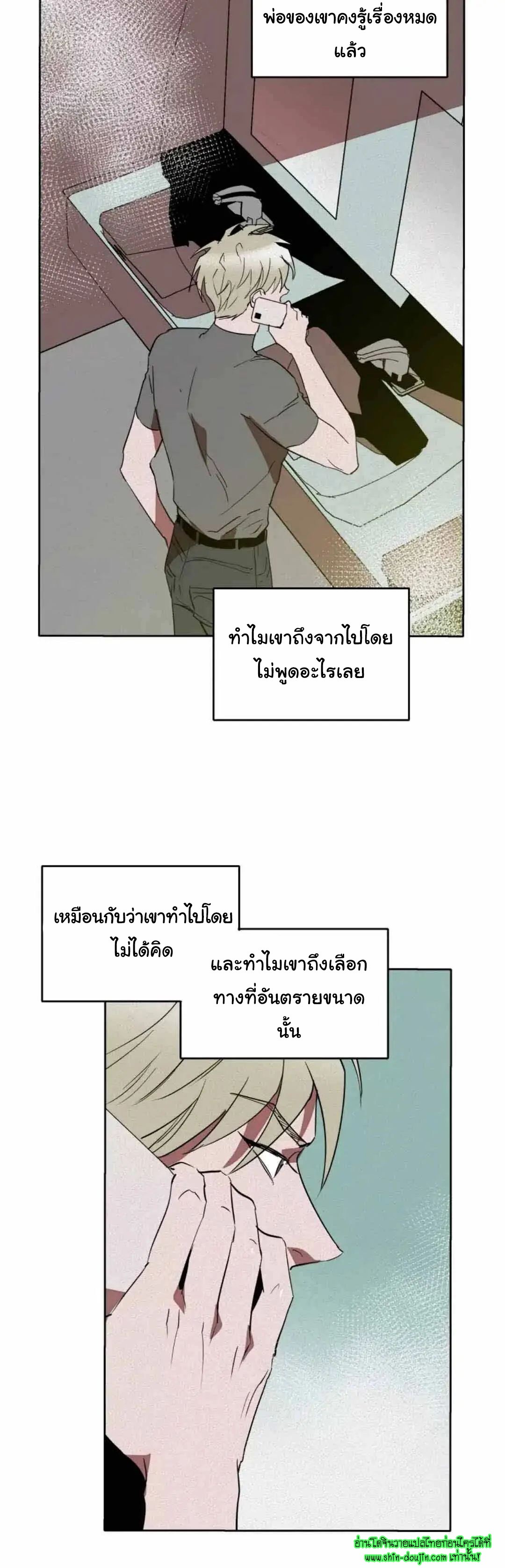 Dear My Killing EP 23